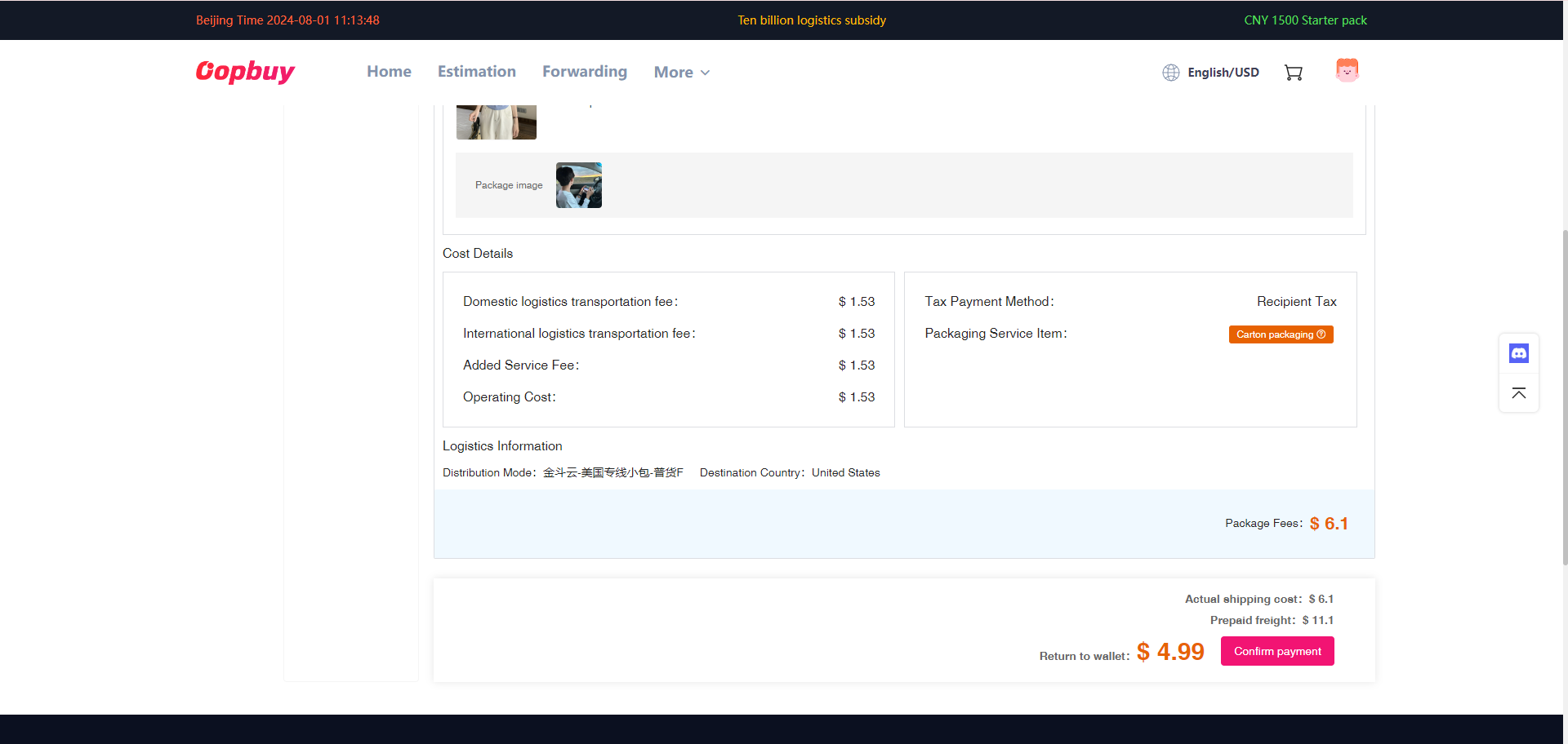 Compare the packed result with the estimate — official tutorial frame